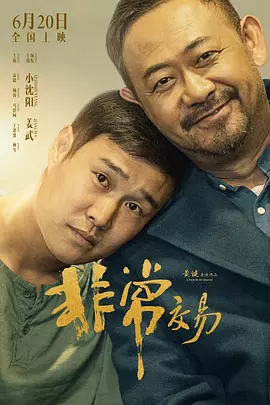性一交一换一乱