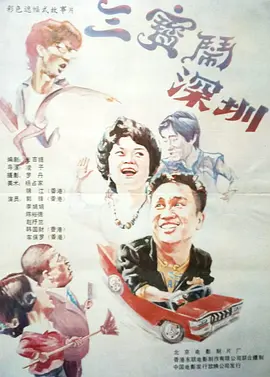国产国语对白一区二区三区