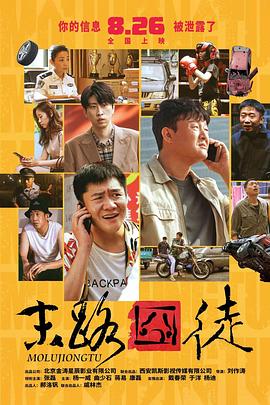 公众束草