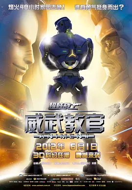 灭火宝贝中文字幕版在线观看