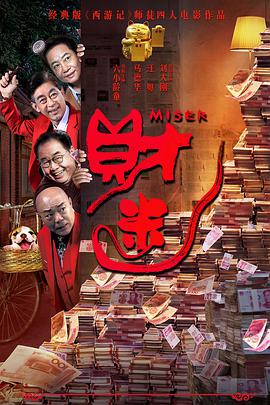 密爱：妻子的妹妹