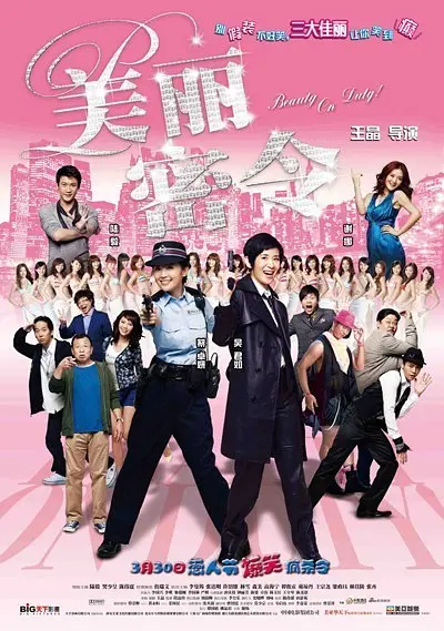 探险女人的故事