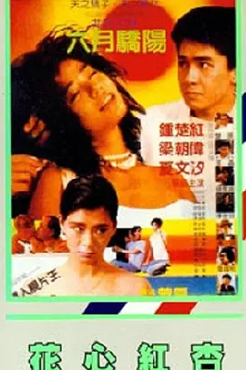 色播激情