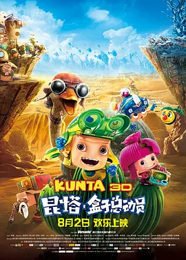 世界尽头的爱