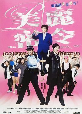 美女被男的操