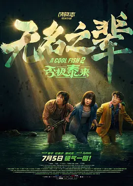 谍战剧《叱咤之城》在线观看免费