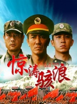 海角乱轮