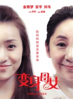六月丁香婷婷激情国产