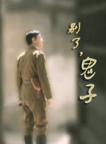 国产山东乱来视频