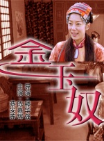 男朋友骂得更兴奋