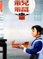 女同头像