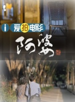 爱情动作镜头