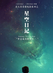 幕后布局电影在线观看