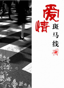 坏人用剪刀剪掉衣服