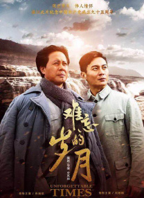 合伙人