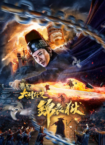 艾玛夫人
