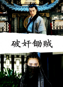 我帮你成为男人