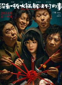 交换的爱